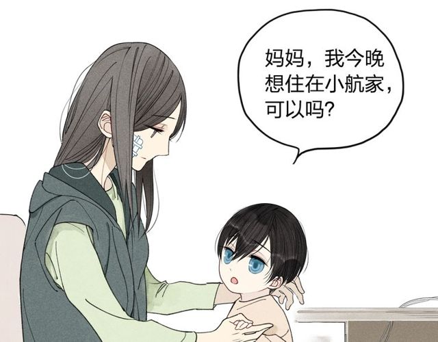 【给我哭[腐漫]】漫画-（第7话 对不起，妈妈没办法保护你（50P））章节漫画下拉式图片-第5张图片