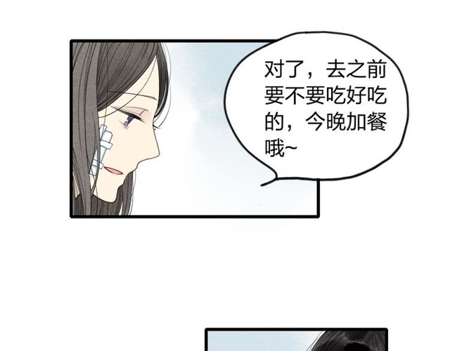 【给我哭[耽美]】漫画-（第7话 对不起，妈妈没办法保护你（50P））章节漫画下拉式图片-第8张图片