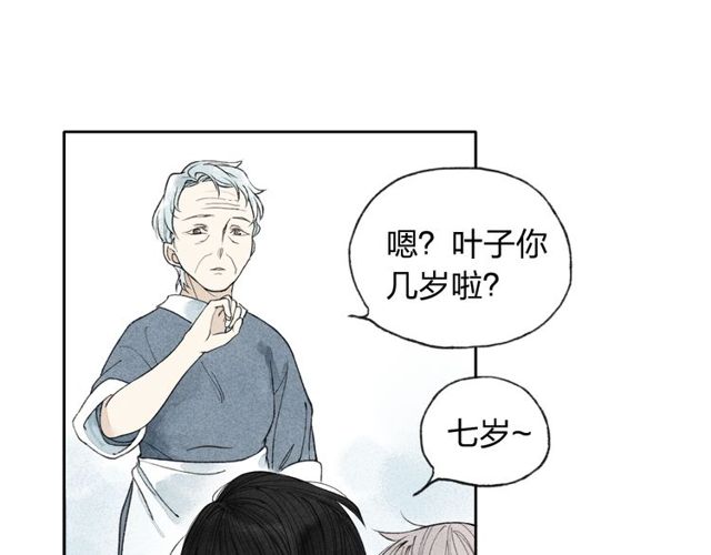 【给我哭[耽美]】漫画-（第5话 有些事情不能告诉别人哦……（59P））章节漫画下拉式图片-第36张图片