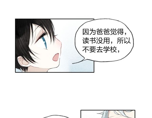 【给我哭[耽美]】漫画-（第5话 有些事情不能告诉别人哦……（59P））章节漫画下拉式图片-第39张图片