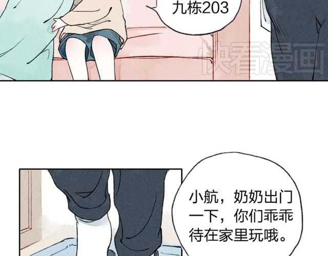 【给我哭[腐漫]】漫画-（第5话 有些事情不能告诉别人哦……（59P））章节漫画下拉式图片-第42张图片