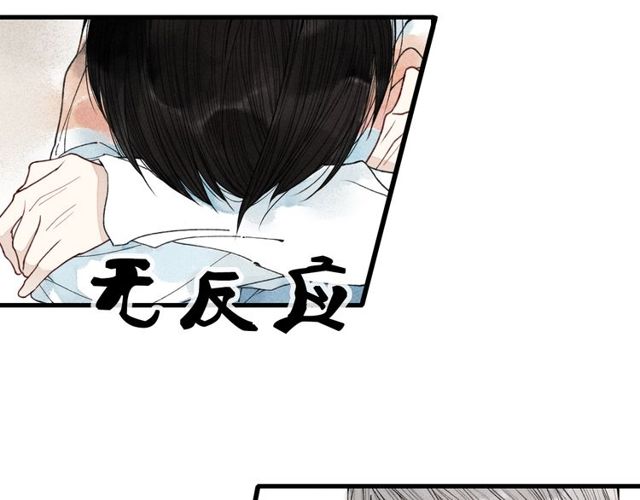 【给我哭[耽美]】漫画-（第4话 为什么现在你哭了？（51P））章节漫画下拉式图片-第11张图片