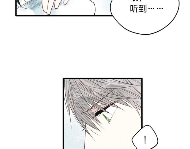 【给我哭[腐漫]】漫画-（第4话 为什么现在你哭了？（51P））章节漫画下拉式图片-第14张图片