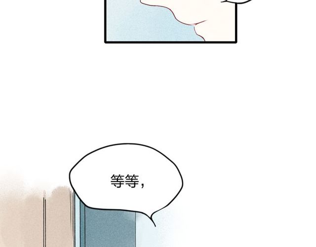 【给我哭[腐漫]】漫画-（第4话 为什么现在你哭了？（51P））章节漫画下拉式图片-第15张图片