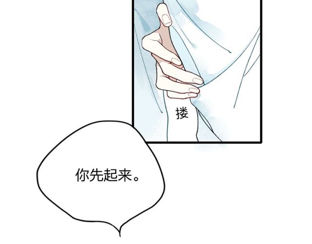 【给我哭[耽美]】漫画-（第4话 为什么现在你哭了？（51P））章节漫画下拉式图片-第20张图片