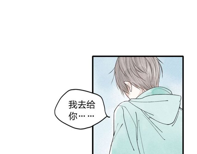 【给我哭[耽美]】漫画-（第4话 为什么现在你哭了？（51P））章节漫画下拉式图片-第32张图片