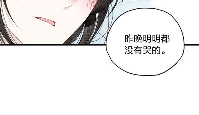 【给我哭[腐漫]】漫画-（第4话 为什么现在你哭了？（51P））章节漫画下拉式图片-第41张图片