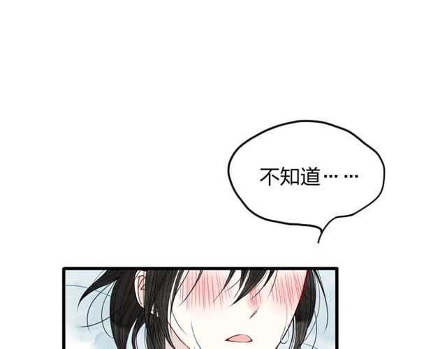 《给我哭》漫画最新章节第4话 为什么现在你哭了？（51P）免费下拉式在线观看章节第【42】张图片