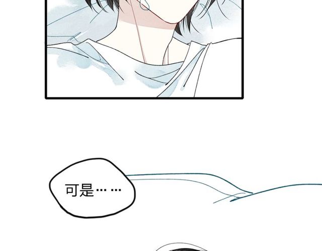 【给我哭[耽美]】漫画-（第4话 为什么现在你哭了？（51P））章节漫画下拉式图片-第43张图片