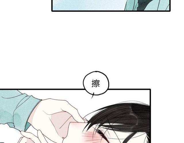 【给我哭[耽美]】漫画-（第4话 为什么现在你哭了？（51P））章节漫画下拉式图片-第47张图片