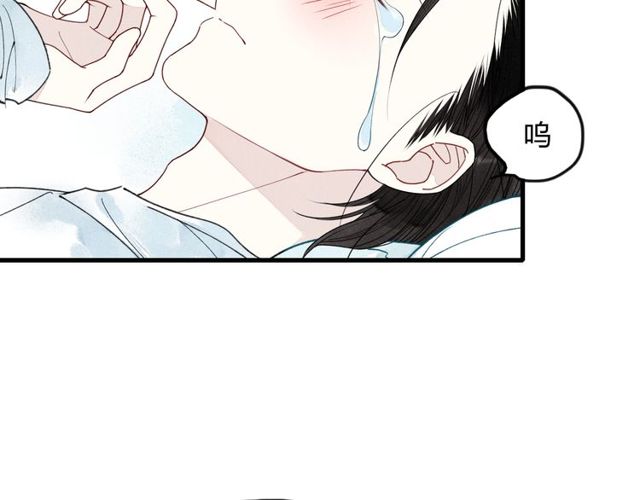 【给我哭[耽美]】漫画-（第4话 为什么现在你哭了？（51P））章节漫画下拉式图片-第48张图片