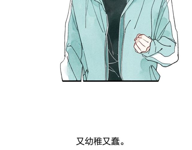 【给我哭[耽美]】漫画-（第4话 为什么现在你哭了？（51P））章节漫画下拉式图片-第5张图片