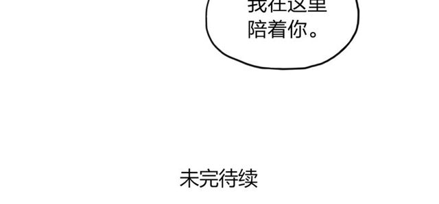 【给我哭[耽美]】漫画-（第4话 为什么现在你哭了？（51P））章节漫画下拉式图片-第51张图片