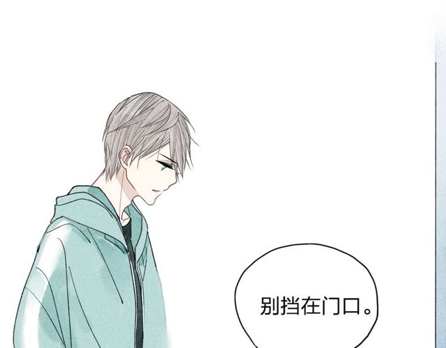 【给我哭[腐漫]】漫画-（第4话 为什么现在你哭了？（51P））章节漫画下拉式图片-第8张图片