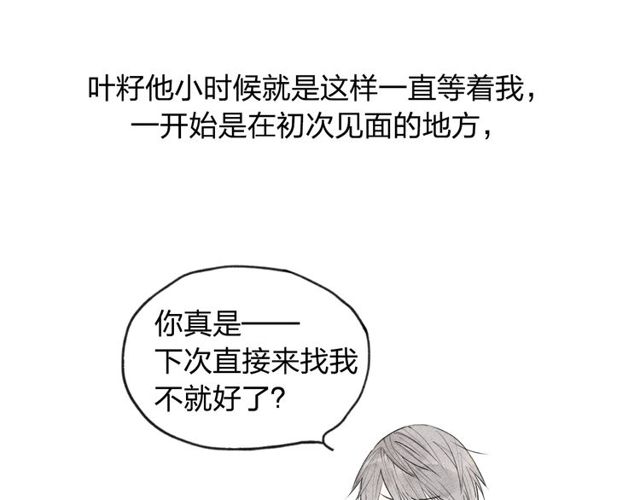 《给我哭》漫画最新章节第3话 我知道他会等我（77P）免费下拉式在线观看章节第【15】张图片