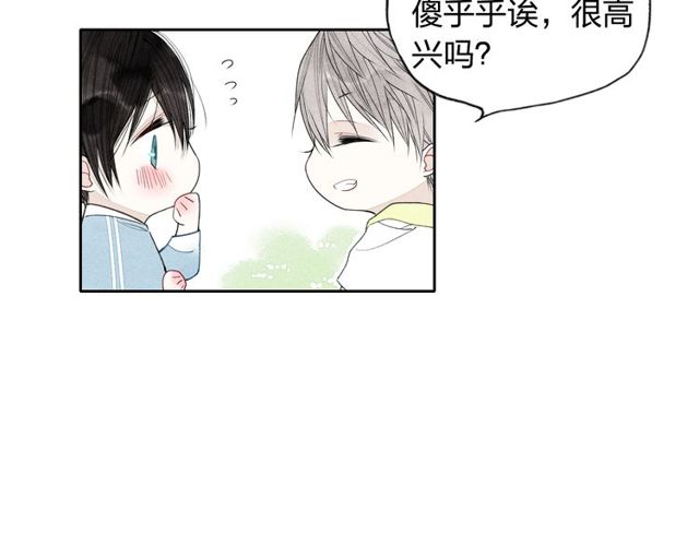 《给我哭》漫画最新章节第3话 我知道他会等我（77P）免费下拉式在线观看章节第【26】张图片