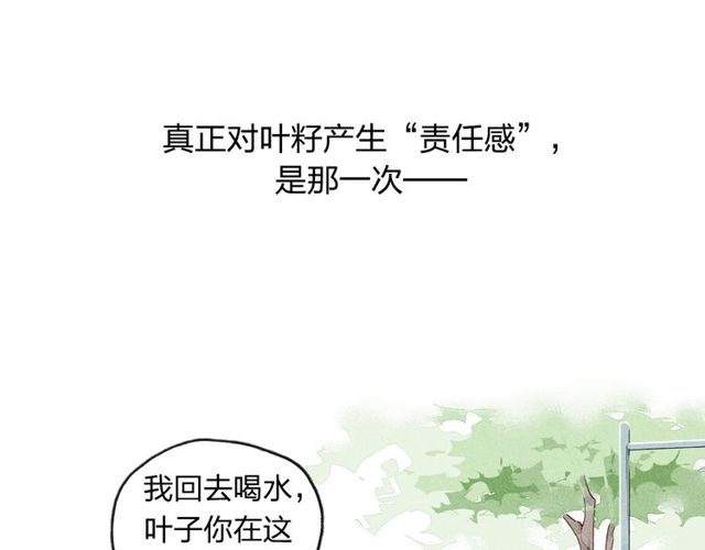 【给我哭[腐漫]】漫画-（第3话 我知道他会等我（77P））章节漫画下拉式图片-第27张图片