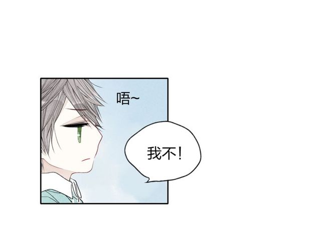 《给我哭》漫画最新章节第3话 我知道他会等我（77P）免费下拉式在线观看章节第【35】张图片