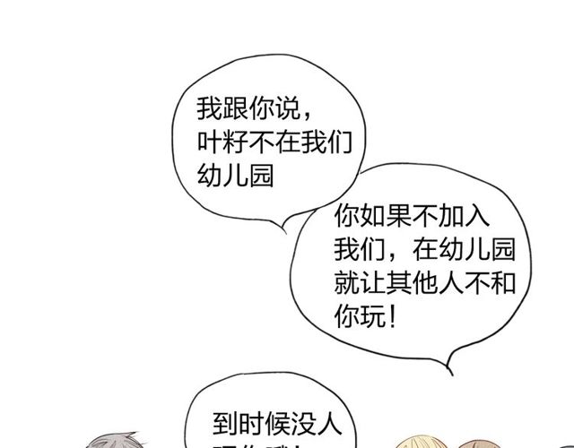 《给我哭》漫画最新章节第3话 我知道他会等我（77P）免费下拉式在线观看章节第【36】张图片