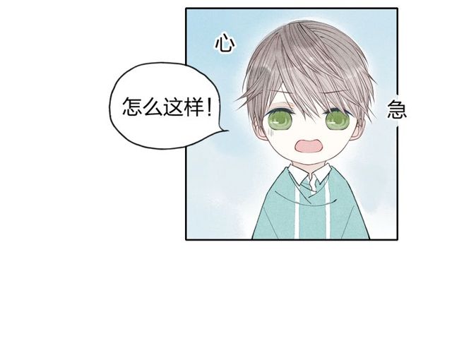 《给我哭》漫画最新章节第3话 我知道他会等我（77P）免费下拉式在线观看章节第【38】张图片