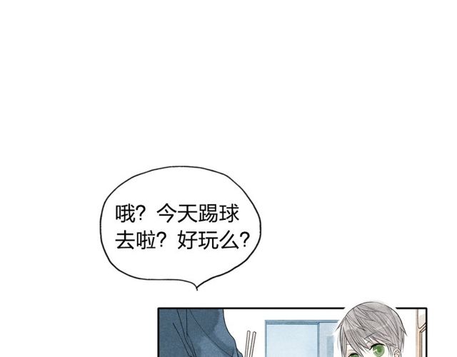 【给我哭[耽美]】漫画-（第3话 我知道他会等我（77P））章节漫画下拉式图片-第43张图片