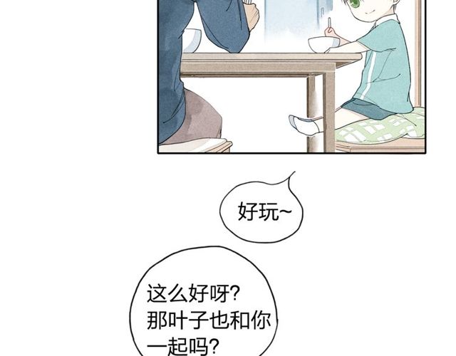 【给我哭[腐漫]】漫画-（第3话 我知道他会等我（77P））章节漫画下拉式图片-第44张图片