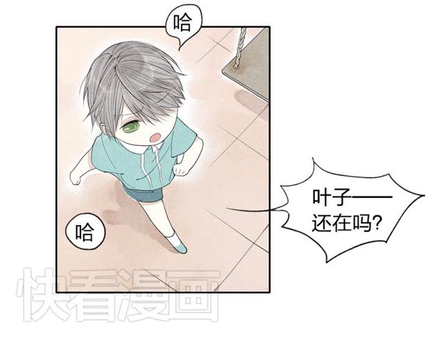 《给我哭》漫画最新章节第3话 我知道他会等我（77P）免费下拉式在线观看章节第【47】张图片