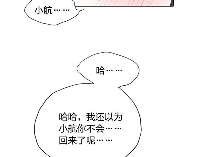 【给我哭[耽美]】漫画-（第3话 我知道他会等我（77P））章节漫画下拉式图片-第54张图片