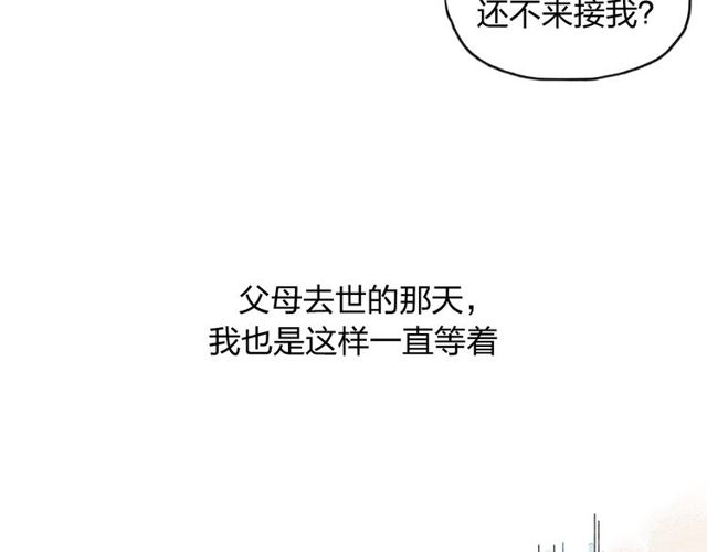 【给我哭[耽美]】漫画-（第3话 我知道他会等我（77P））章节漫画下拉式图片-第60张图片