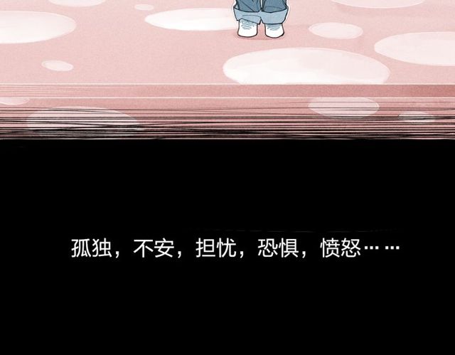 《给我哭》漫画最新章节第3话 我知道他会等我（77P）免费下拉式在线观看章节第【62】张图片