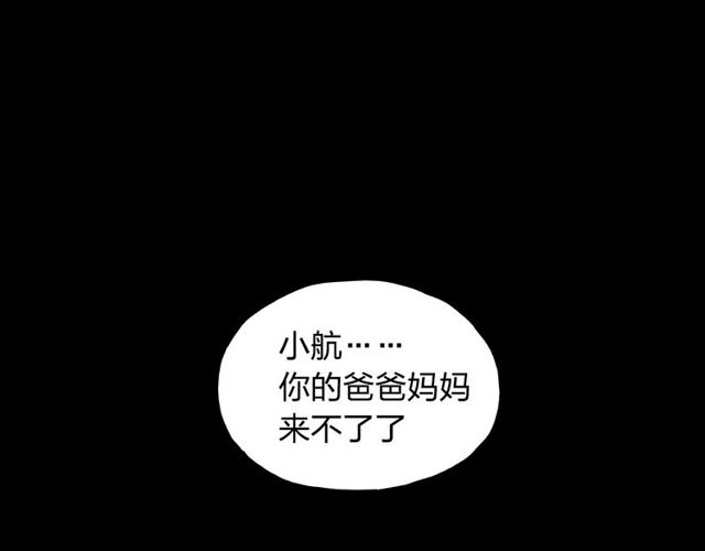 《给我哭》漫画最新章节第3话 我知道他会等我（77P）免费下拉式在线观看章节第【63】张图片