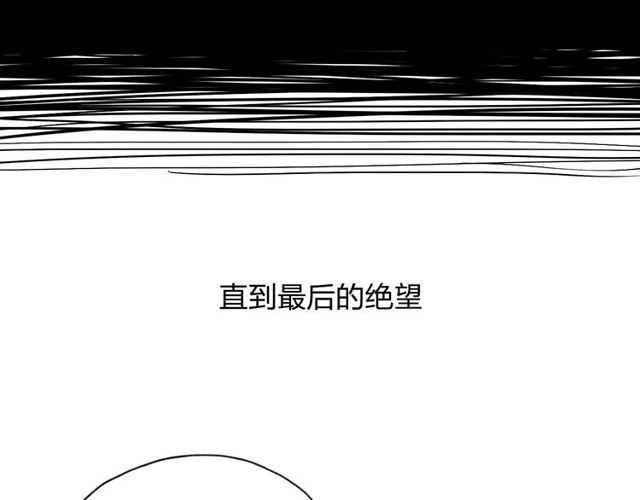 【给我哭[腐漫]】漫画-（第3话 我知道他会等我（77P））章节漫画下拉式图片-第64张图片