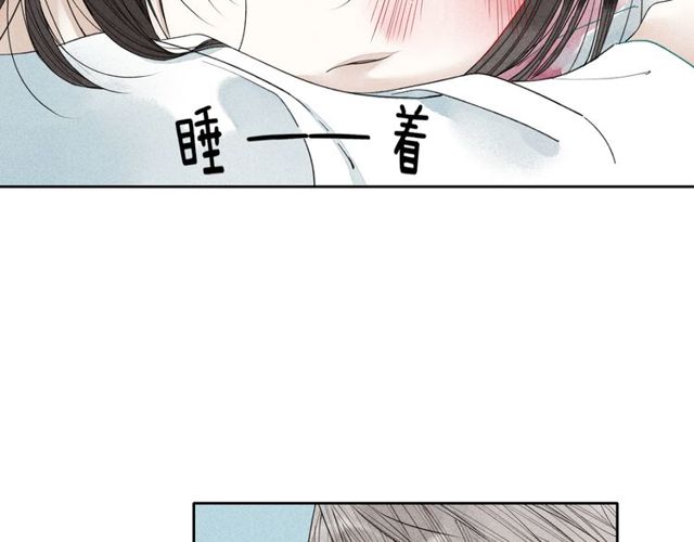 【给我哭[耽美]】漫画-（第3话 我知道他会等我（77P））章节漫画下拉式图片-第8张图片