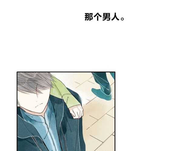 【给我哭[腐漫]】漫画-（第2话 你讨厌我了吗？（57P））章节漫画下拉式图片-第16张图片