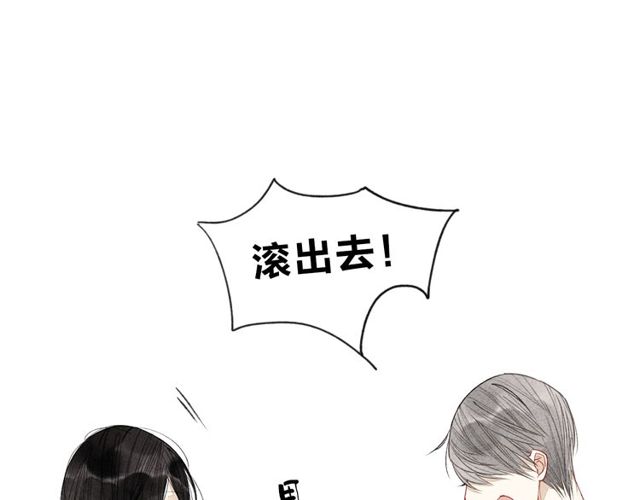 【给我哭[耽美]】漫画-（第2话 你讨厌我了吗？（57P））章节漫画下拉式图片-第23张图片