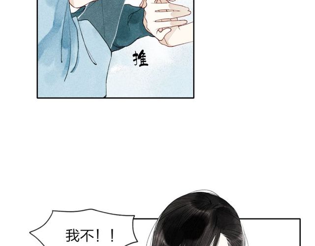 【给我哭[腐漫]】漫画-（第2话 你讨厌我了吗？（57P））章节漫画下拉式图片-第26张图片