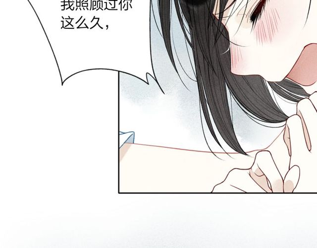 【给我哭[耽美]】漫画-（第2话 你讨厌我了吗？（57P））章节漫画下拉式图片-第30张图片