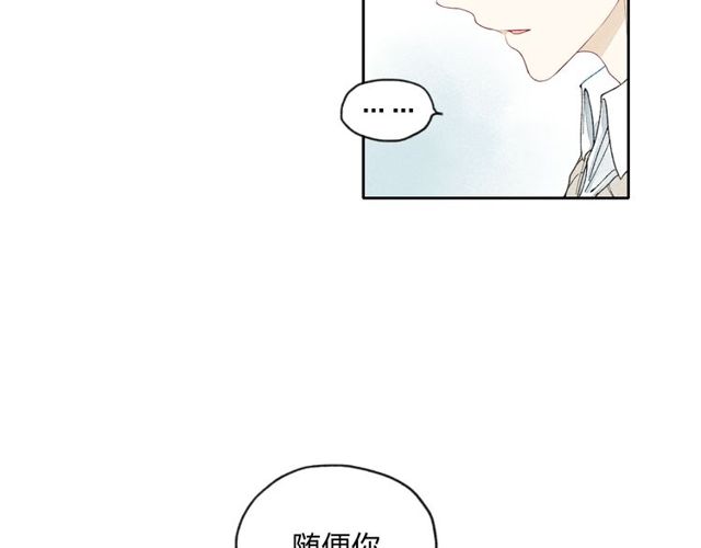 《给我哭》漫画最新章节第2话 你讨厌我了吗？（57P）免费下拉式在线观看章节第【35】张图片