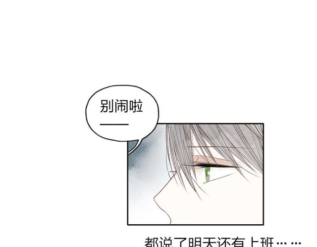 《给我哭》漫画最新章节第2话 你讨厌我了吗？（57P）免费下拉式在线观看章节第【9】张图片