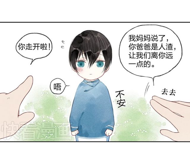 【给我哭[腐漫]】漫画-（第1话 求你，别让我哭（104P））章节漫画下拉式图片-第23张图片