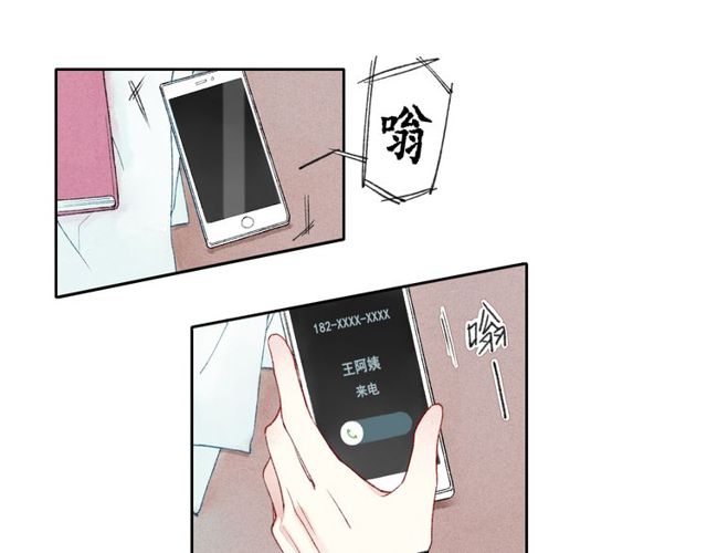 【给我哭[耽美]】漫画-（第1话 求你，别让我哭（104P））章节漫画下拉式图片-第41张图片