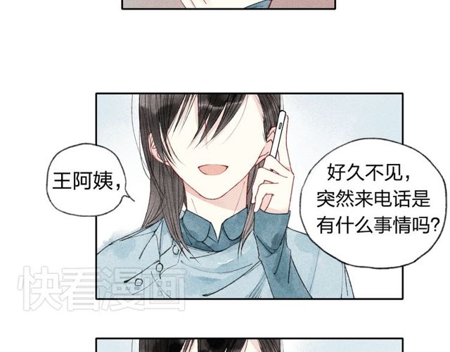 【给我哭[耽美]】漫画-（第1话 求你，别让我哭（104P））章节漫画下拉式图片-第42张图片