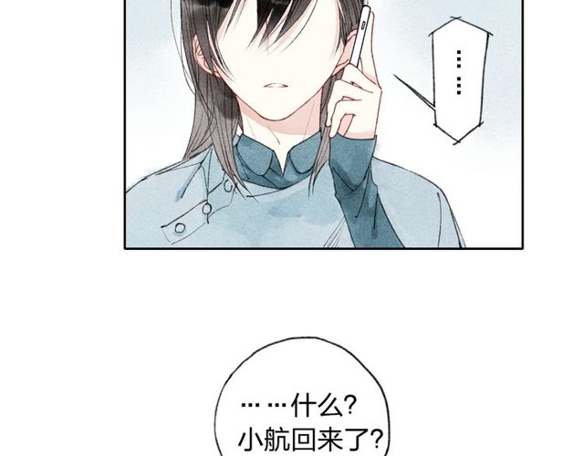 【给我哭[耽美]】漫画-（第1话 求你，别让我哭（104P））章节漫画下拉式图片-第43张图片