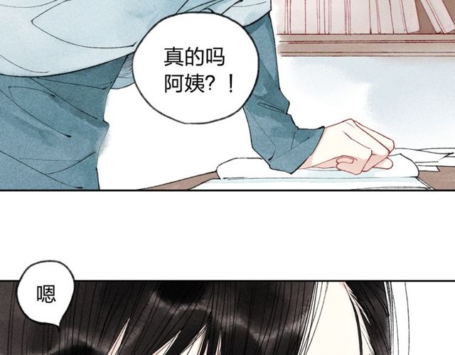 【给我哭[耽美]】漫画-（第1话 求你，别让我哭（104P））章节漫画下拉式图片-第45张图片