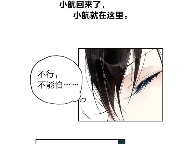 【给我哭[腐漫]】漫画-（第1话 求你，别让我哭（104P））章节漫画下拉式图片-第65张图片