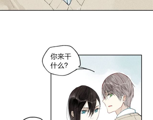 【给我哭[腐漫]】漫画-（第1话 求你，别让我哭（104P））章节漫画下拉式图片-第82张图片