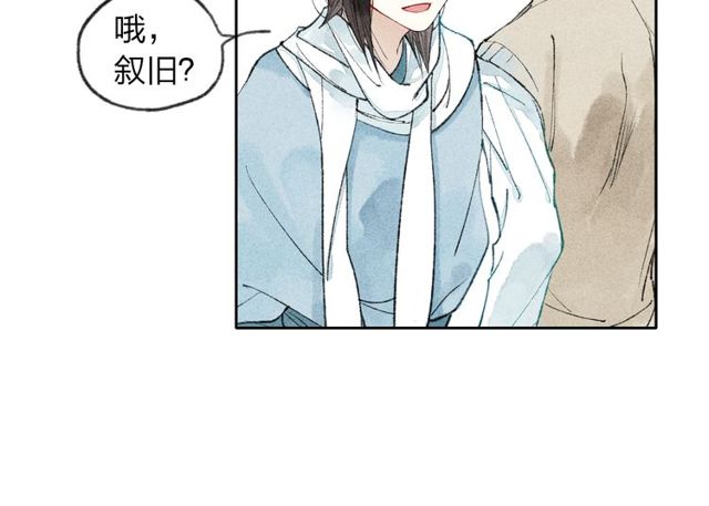 【给我哭[腐漫]】漫画-（第1话 求你，别让我哭（104P））章节漫画下拉式图片-第83张图片