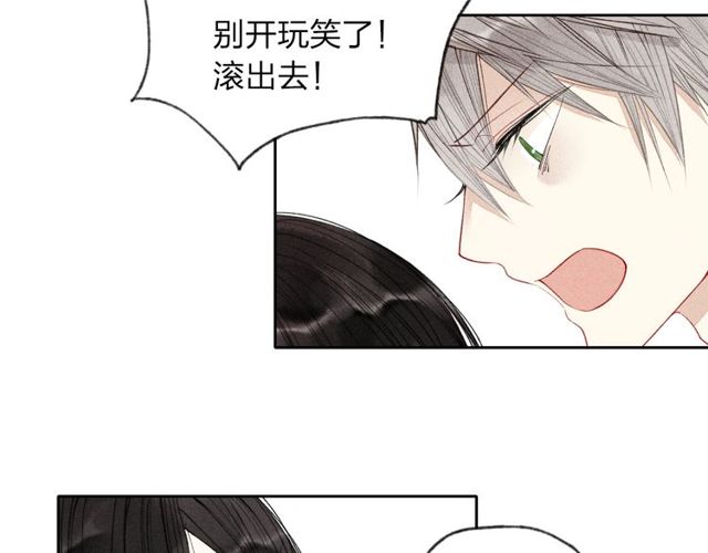 【给我哭[耽美]】漫画-（第1话 求你，别让我哭（104P））章节漫画下拉式图片-第92张图片