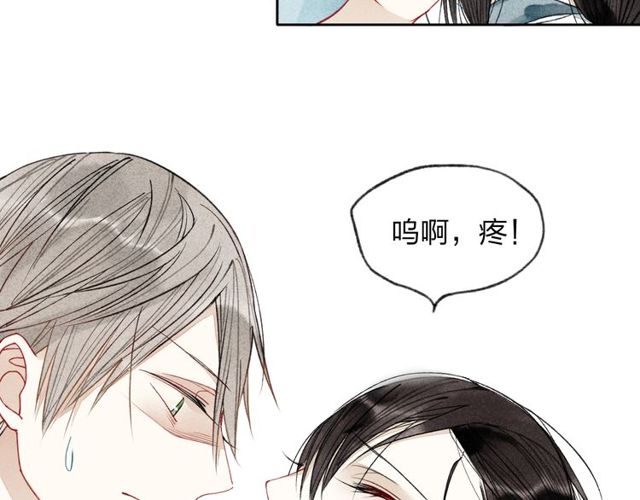 【给我哭[耽美]】漫画-（第1话 求你，别让我哭（104P））章节漫画下拉式图片-第96张图片