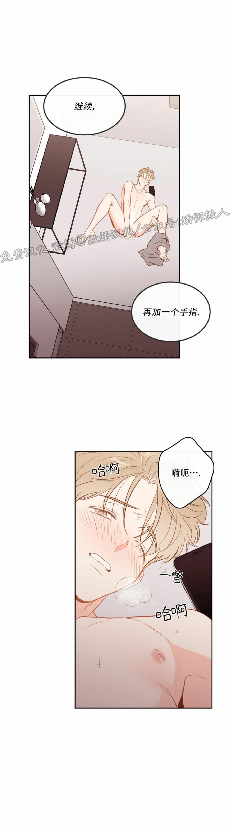 《新入职员/新进职员/新人职员》漫画最新章节外传1免费下拉式在线观看章节第【3】张图片